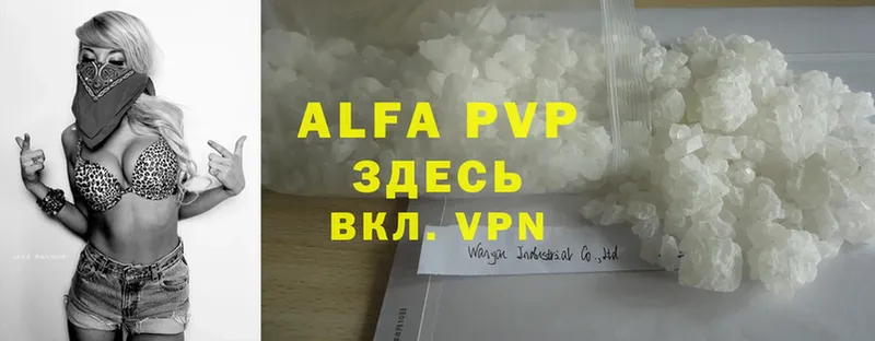 A-PVP СК  Аша 