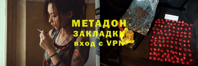 закладка  Аша  МЕТАДОН VHQ 